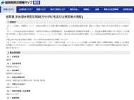 滋賀県 洪水浸水想定区域図(中小河川も含む)想定最大規模用語説明文
