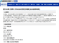 日野川浸水深想定区域図(浸水継続時間)用語説明文