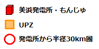 美浜発電所・もんじゅのUPZ等